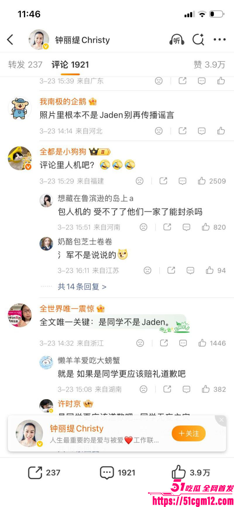 钟丽缇女儿考拉自拍翻车 23