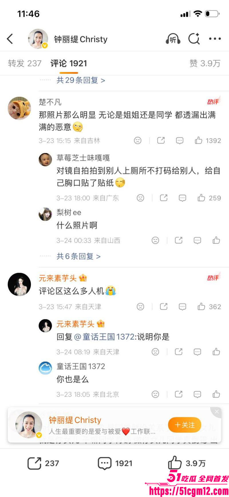 钟丽缇女儿考拉自拍翻车 26