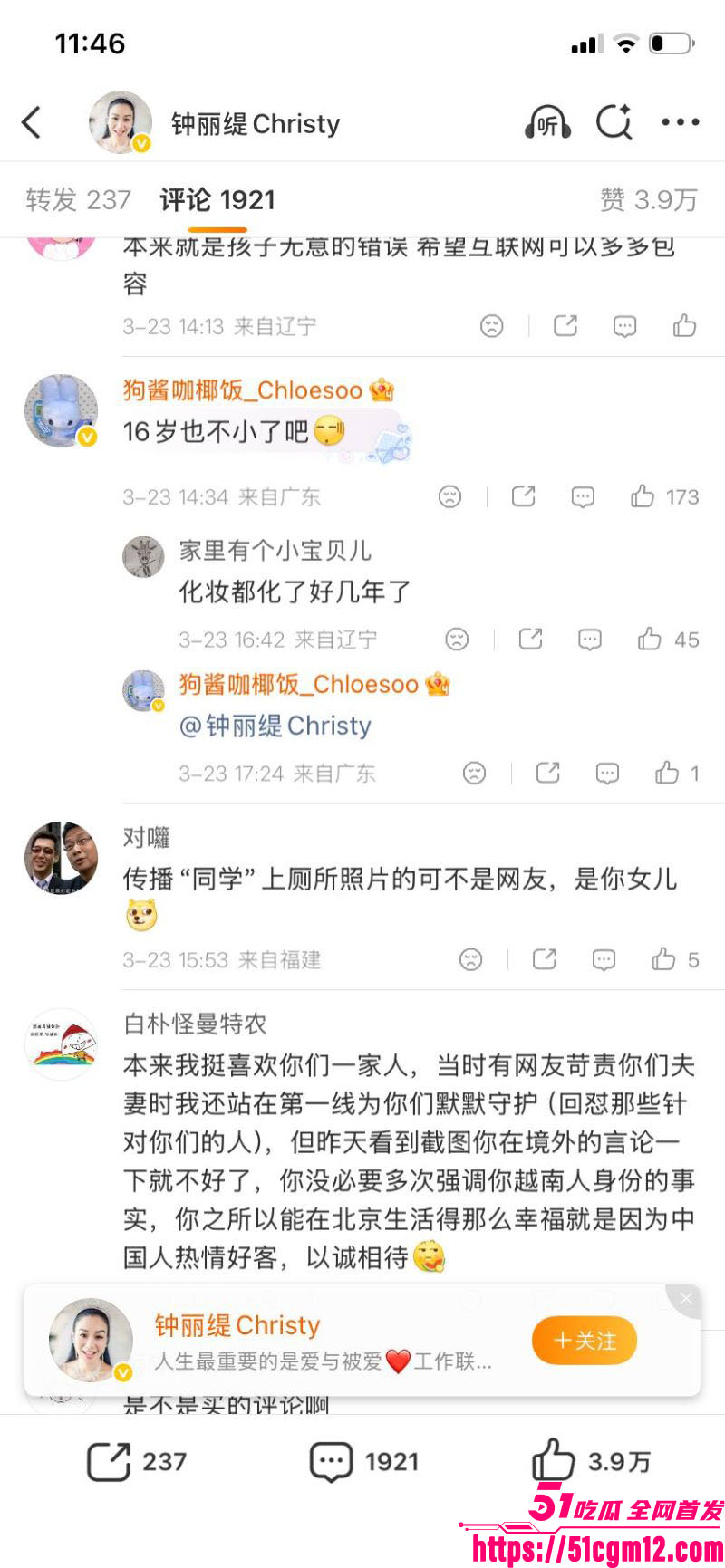 钟丽缇女儿考拉自拍翻车 24