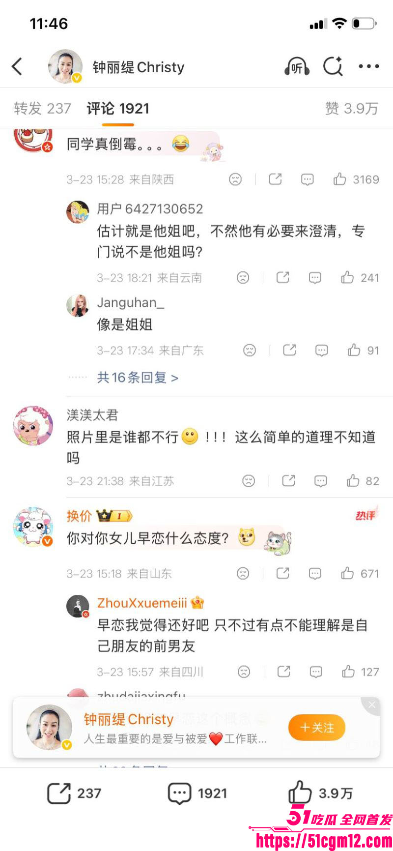 钟丽缇女儿考拉自拍翻车 27