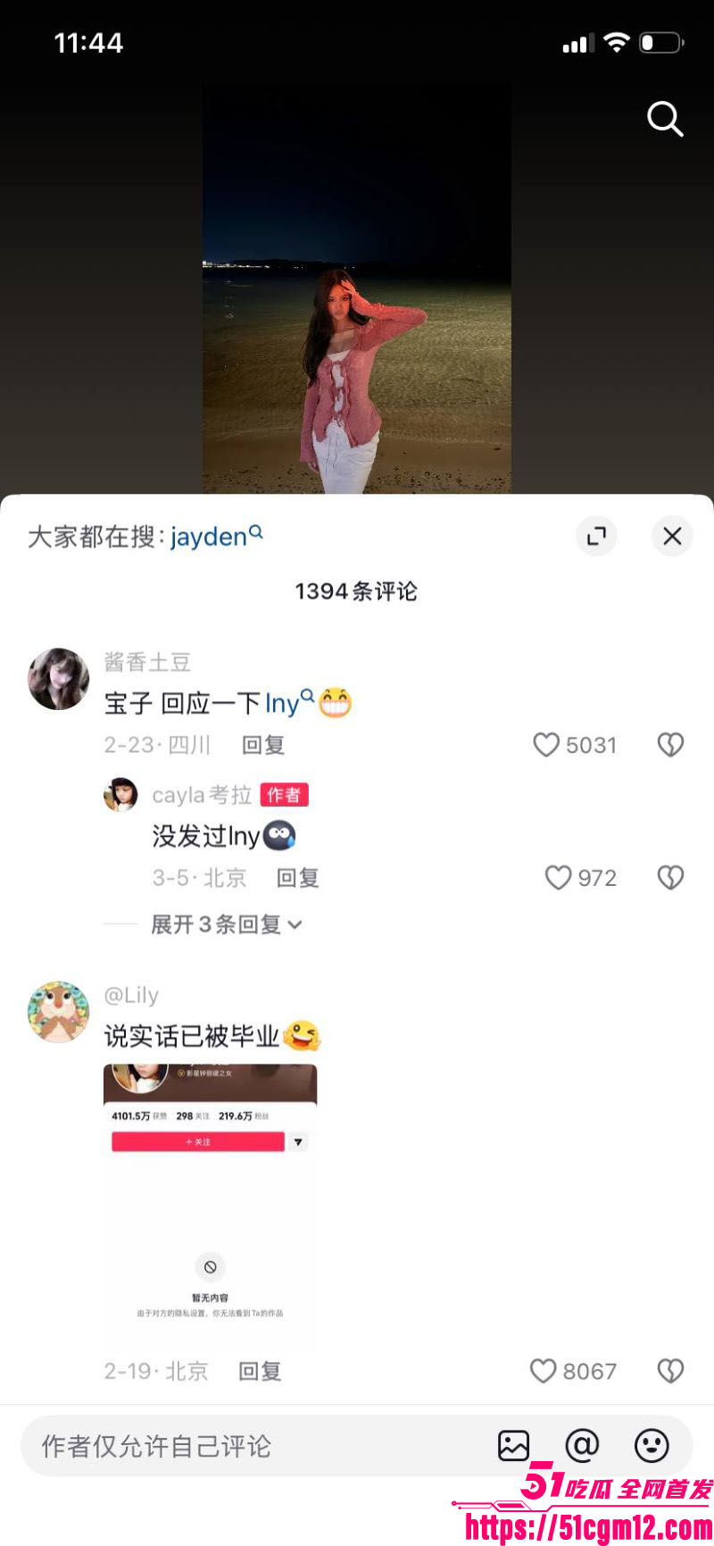 钟丽缇女儿考拉自拍翻车 31