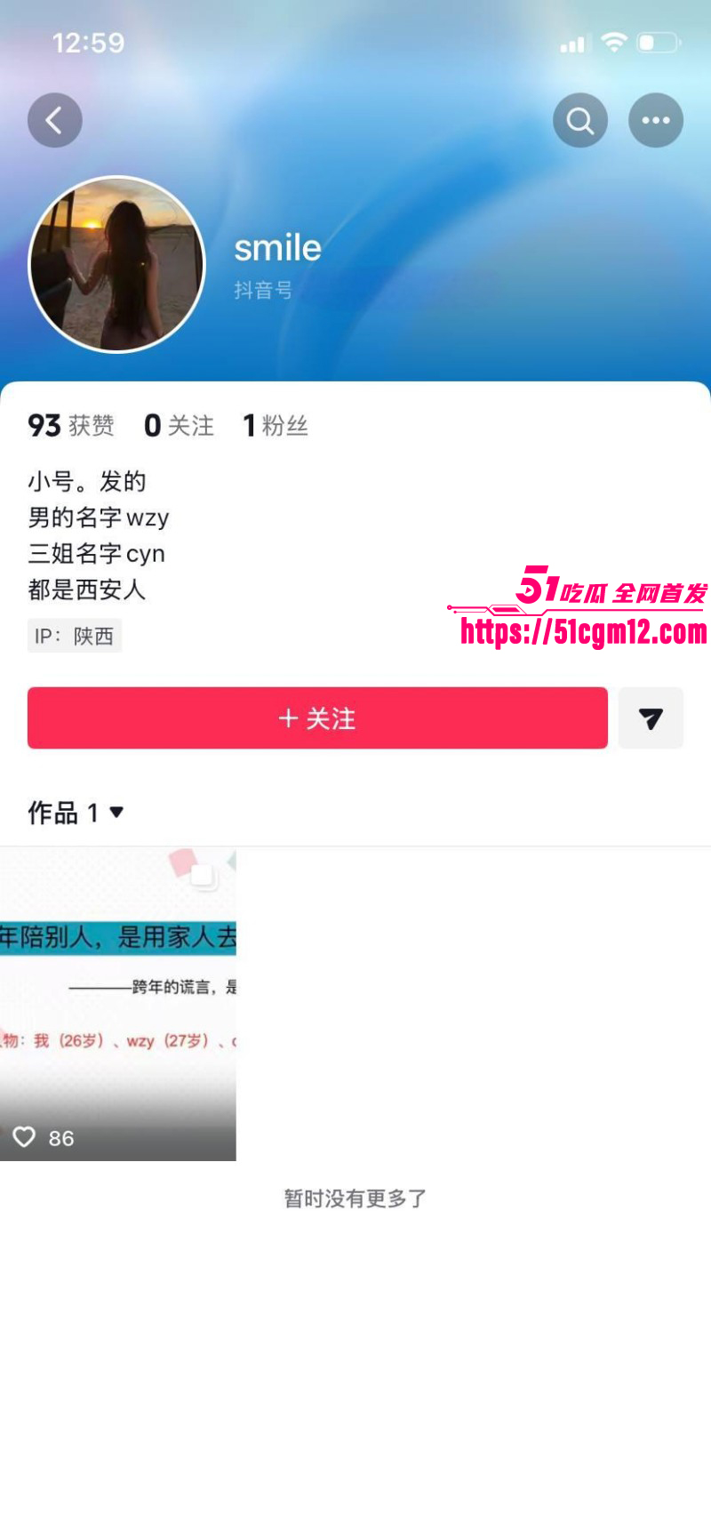 陕西西安渣男 王泽宇 脚踏多船被女友PPT曝光 为约炮扯谎称家人去世 下半身思考的低贱淫虫！