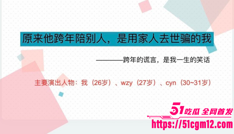 王泽宇脚踏多船出轨被女友PPT曝光011