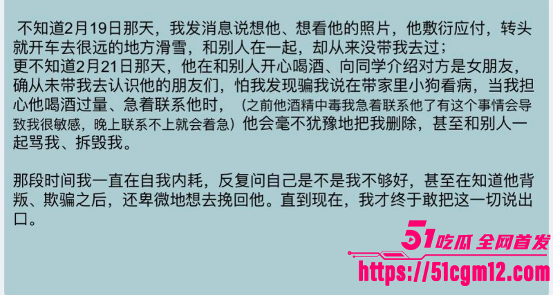 王泽宇脚踏多船出轨被女友PPT曝光014