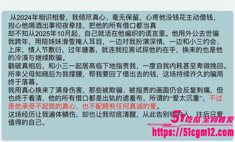王泽宇脚踏多船出轨被女友PPT曝光015