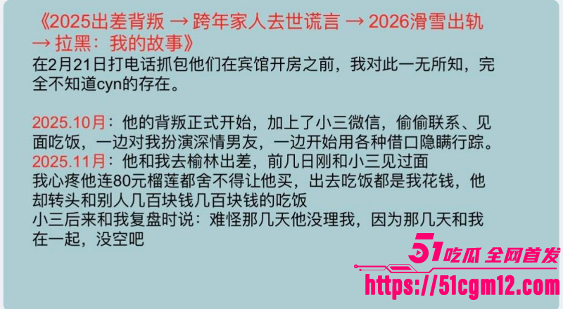 王泽宇脚踏多船出轨被女友PPT曝光016