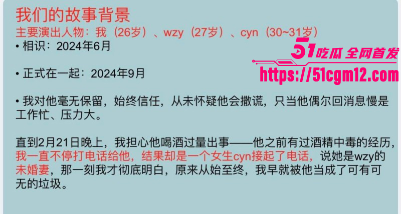 王泽宇脚踏多船出轨被女友PPT曝光012