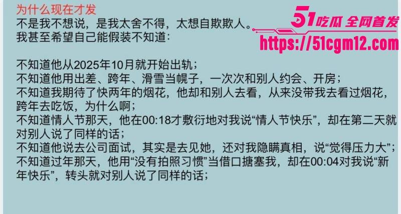 王泽宇脚踏多船出轨被女友PPT曝光013