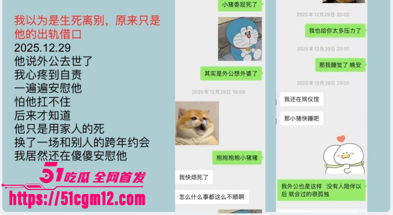王泽宇脚踏多船出轨被女友PPT曝光018