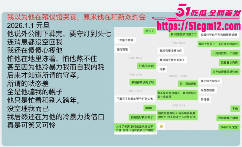 王泽宇脚踏多船出轨被女友PPT曝光019