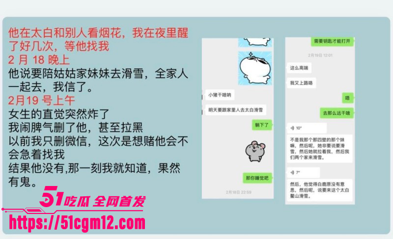 王泽宇脚踏多船出轨被女友PPT曝光021