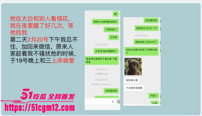 王泽宇脚踏多船出轨被女友PPT曝光022