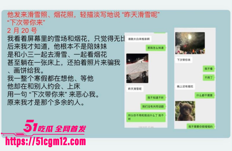 王泽宇脚踏多船出轨被女友PPT曝光025