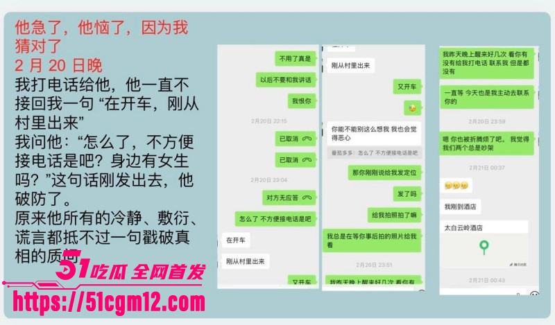 王泽宇脚踏多船出轨被女友PPT曝光026