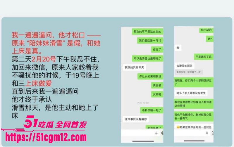 王泽宇脚踏多船出轨被女友PPT曝光023