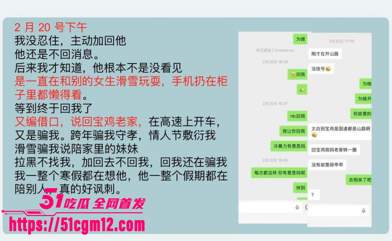 王泽宇脚踏多船出轨被女友PPT曝光024