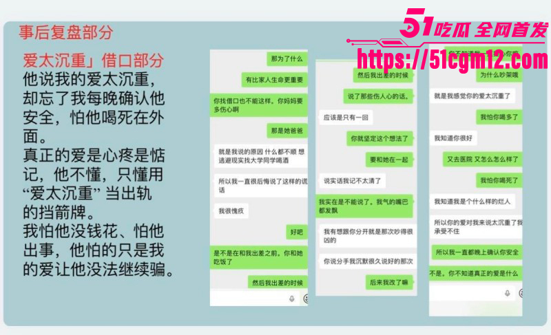 王泽宇脚踏多船出轨被女友PPT曝光030
