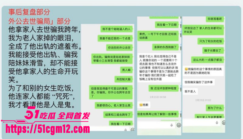 王泽宇脚踏多船出轨被女友PPT曝光028