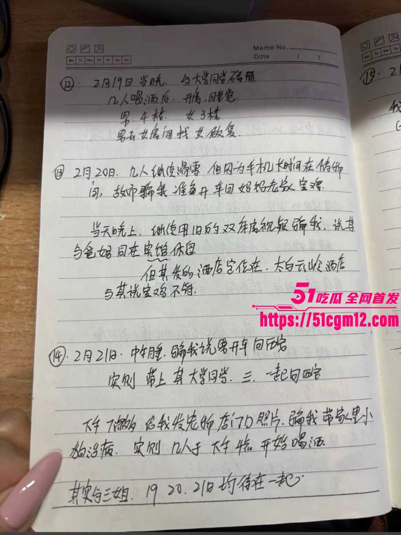 王泽宇脚踏多船出轨被女友PPT曝光034