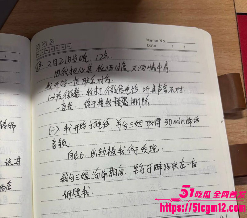 王泽宇脚踏多船出轨被女友PPT曝光035