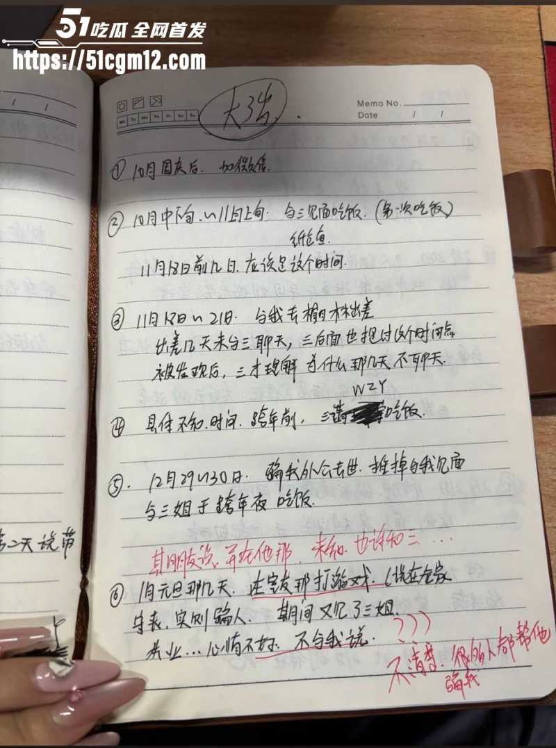 王泽宇脚踏多船出轨被女友PPT曝光032