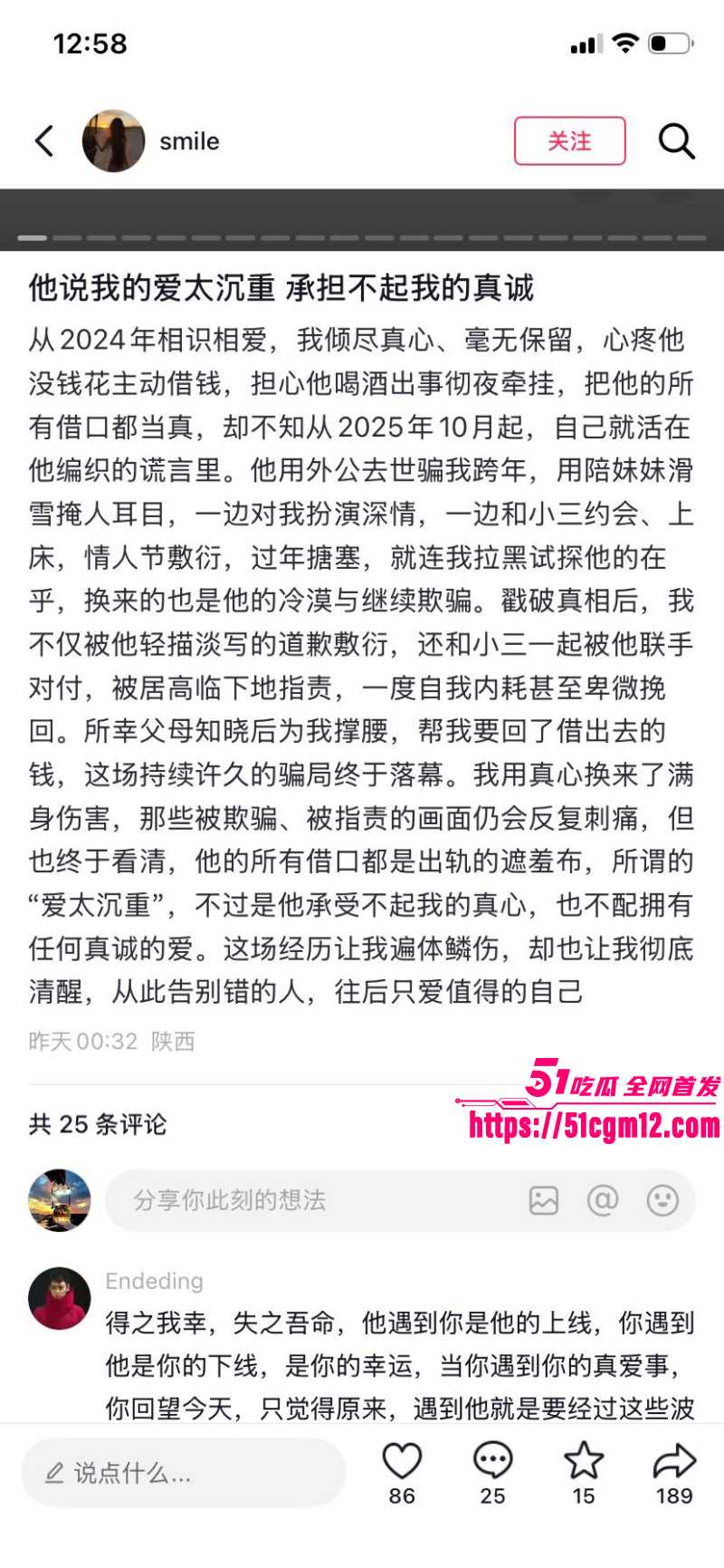 王泽宇脚踏多船出轨被女友PPT曝光036