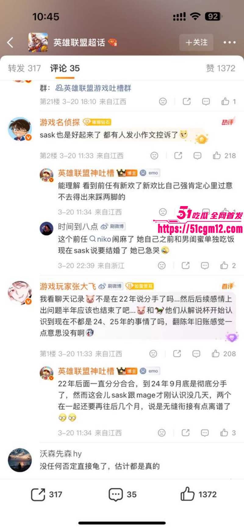 英雄联盟女解说Mage曝脚神嫖娼操粉025