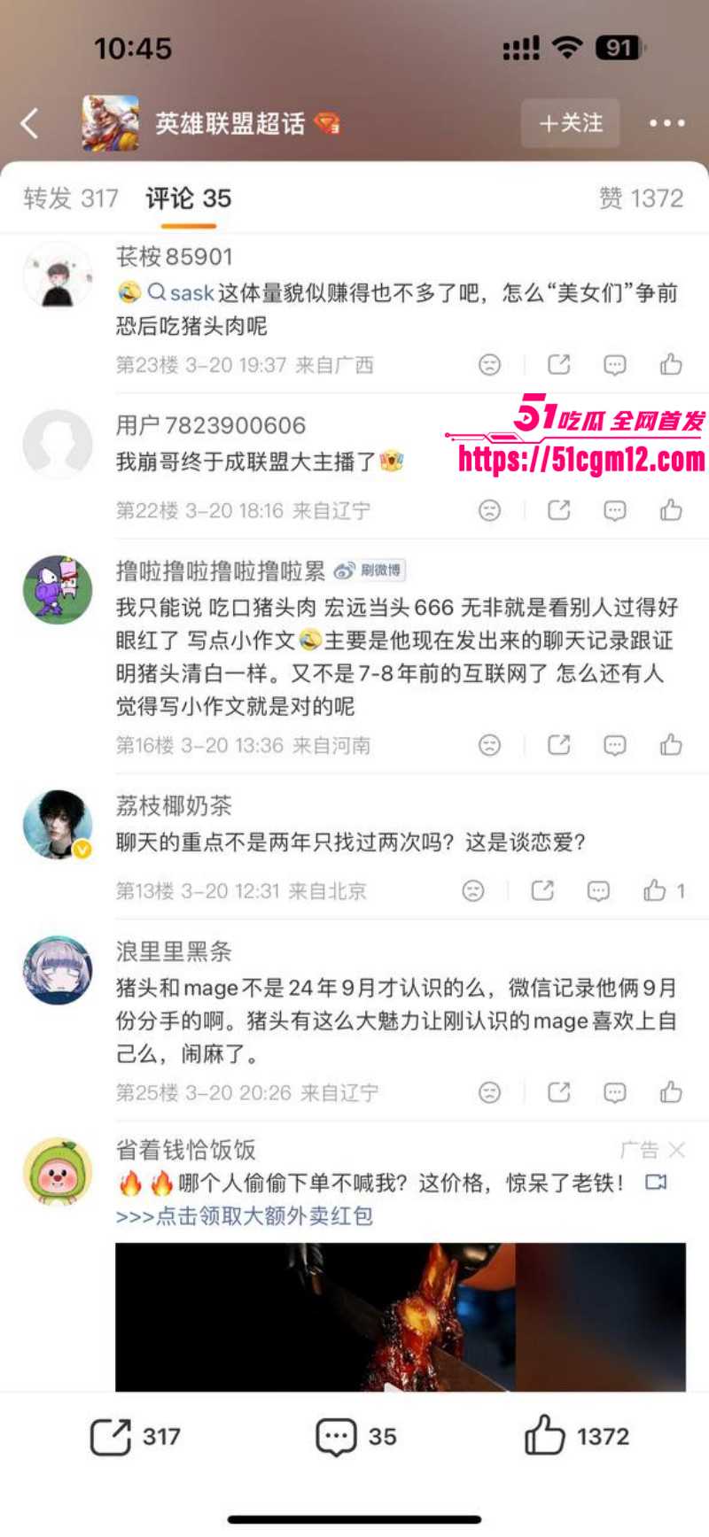 英雄联盟女解说Mage曝脚神嫖娼操粉026