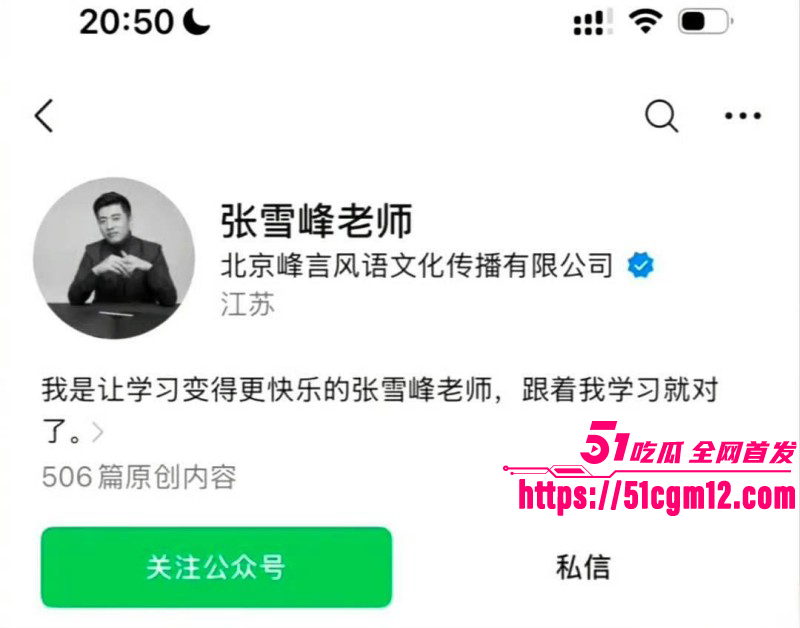 考研导师张雪峰苏州去世05