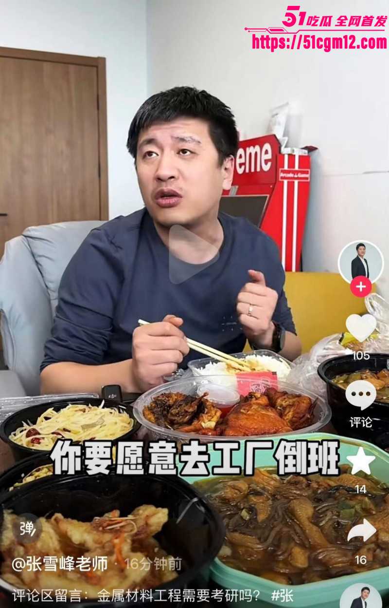 考研导师张雪峰苏州去世012