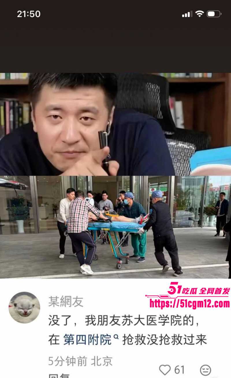 考研导师张雪峰苏州去世017