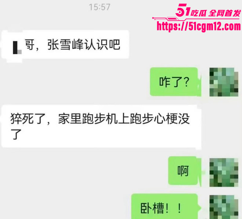 考研导师张雪峰苏州去世020
