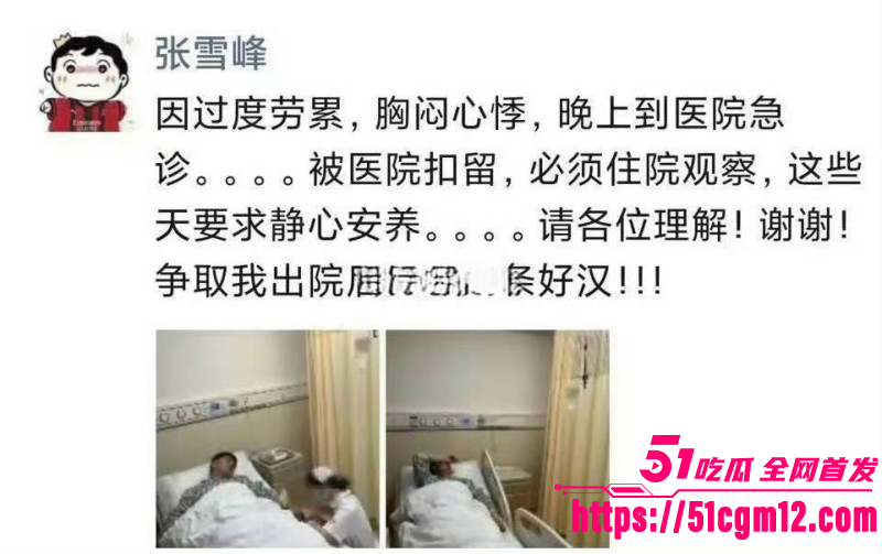 考研导师张雪峰苏州去世021