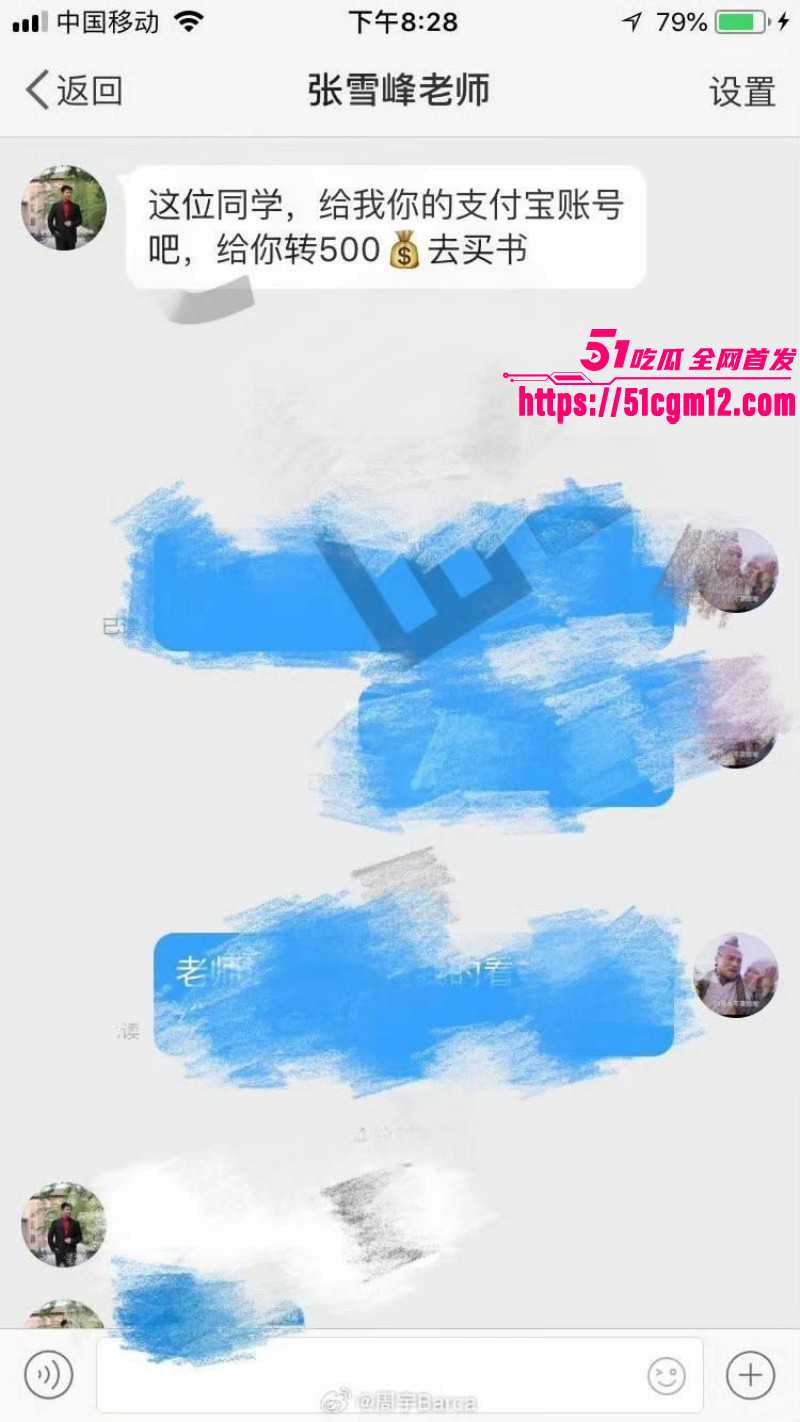 考研导师张雪峰苏州去世023