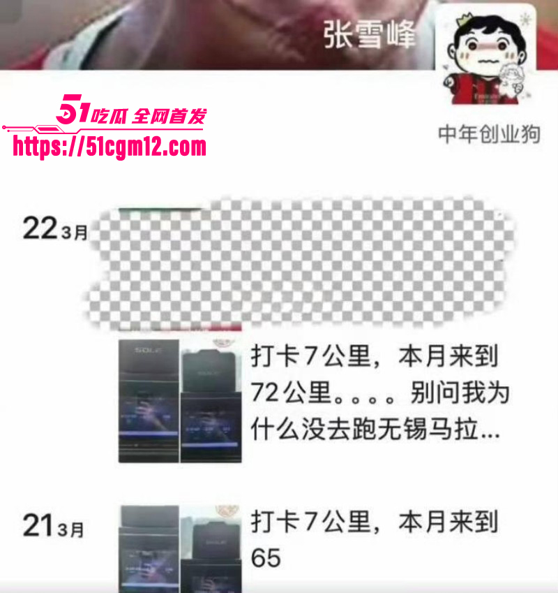 考研导师张雪峰苏州去世022