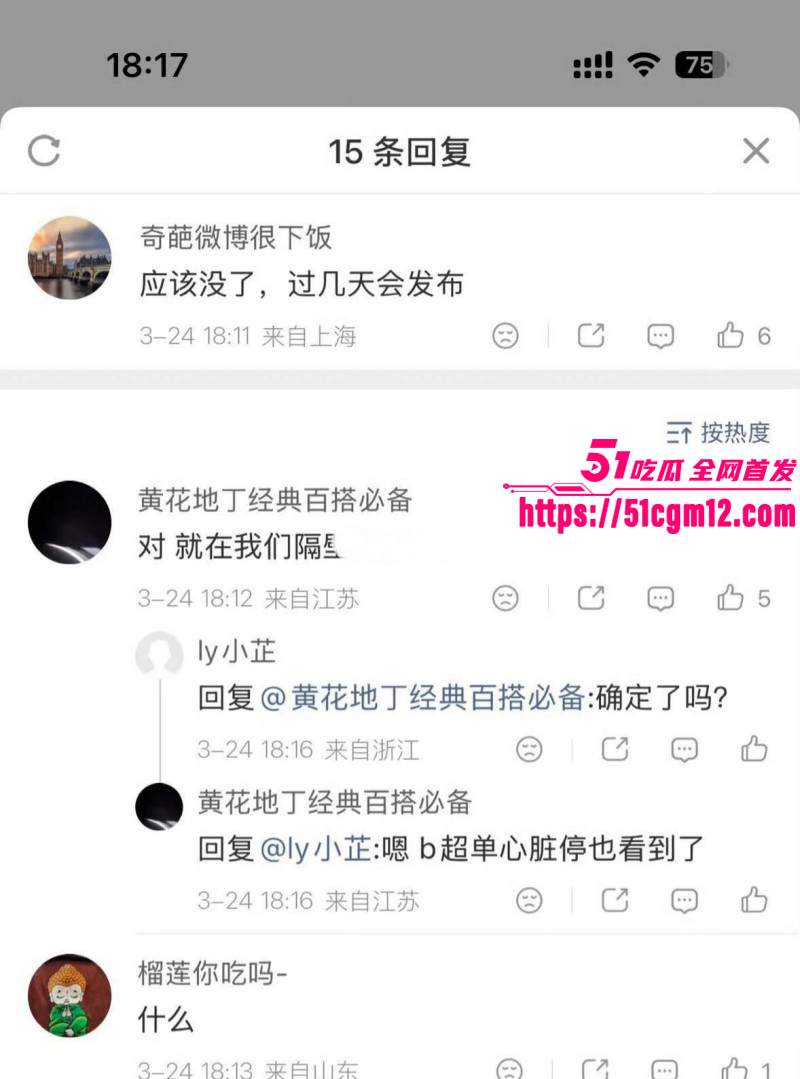 考研导师张雪峰苏州去世025