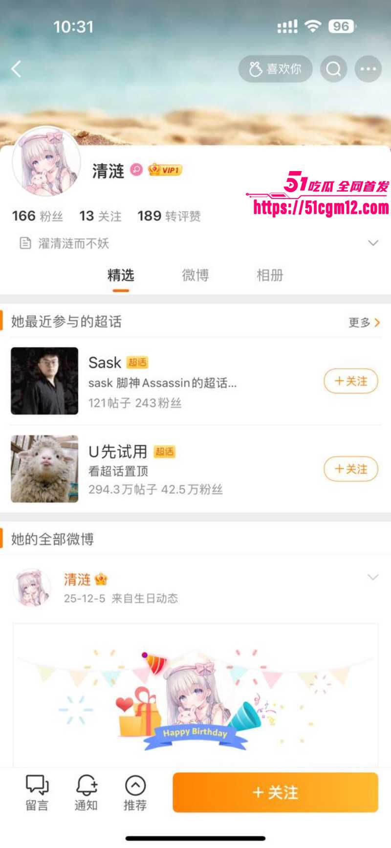 英雄联盟女解说Mage曝脚神嫖娼操粉02