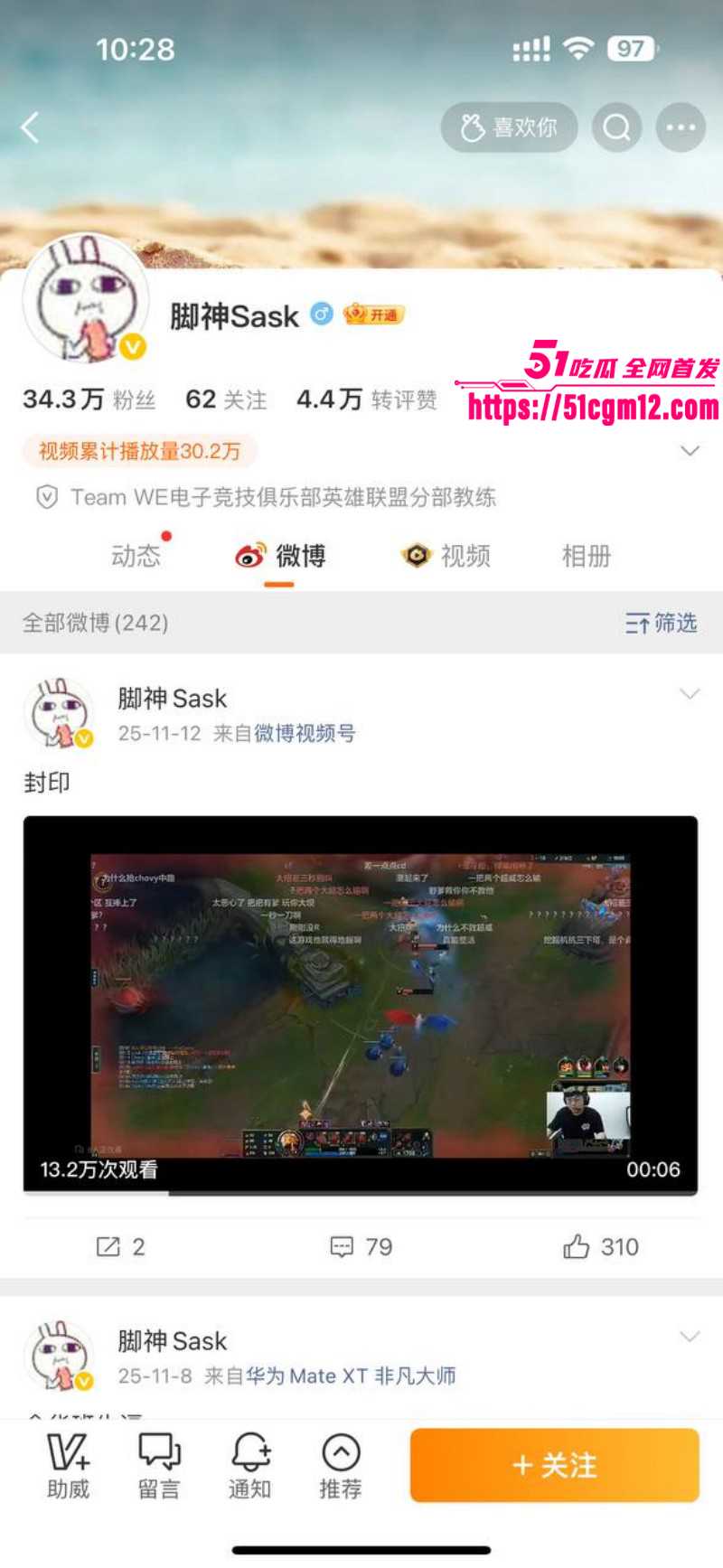 英雄联盟女解说Mage曝脚神嫖娼操粉03