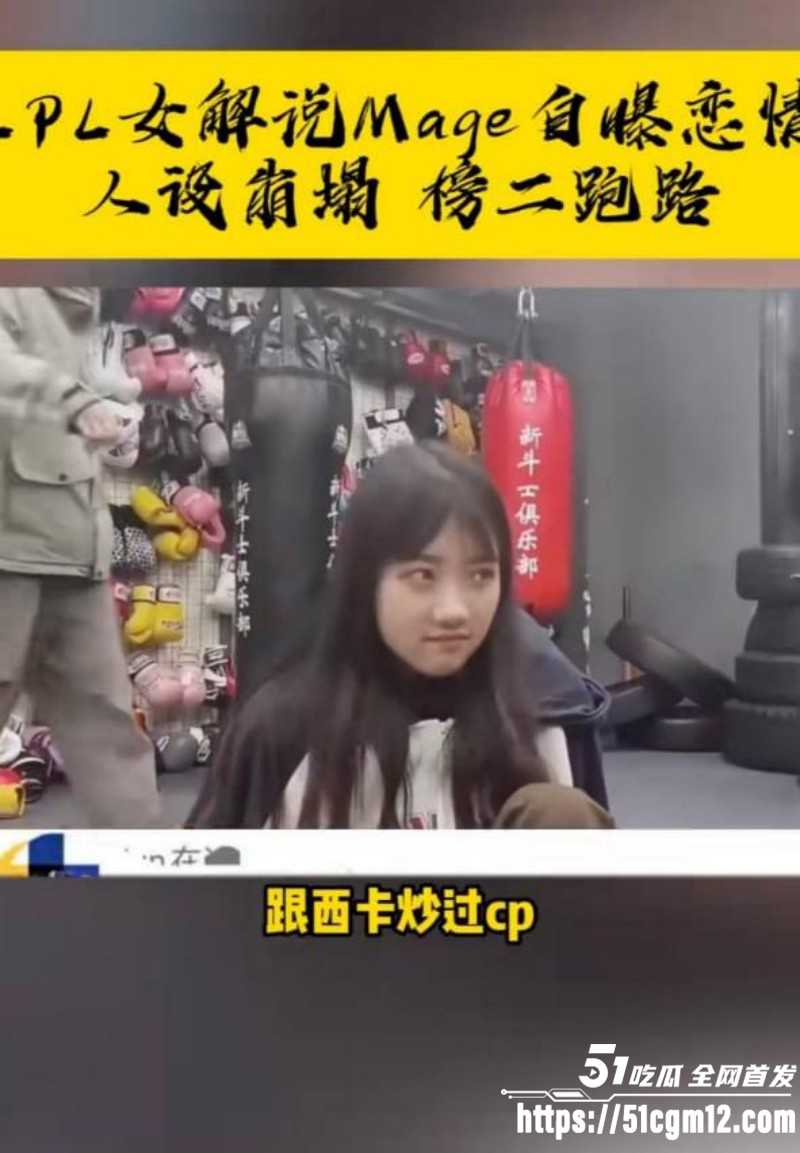 英雄联盟女解说Mage曝脚神嫖娼操粉012