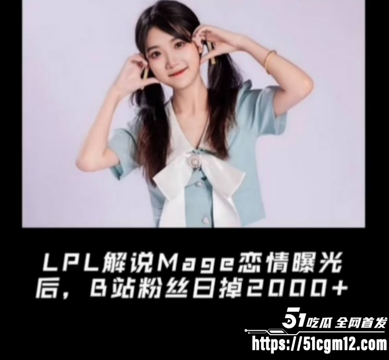 英雄联盟女解说Mage曝脚神嫖娼操粉013