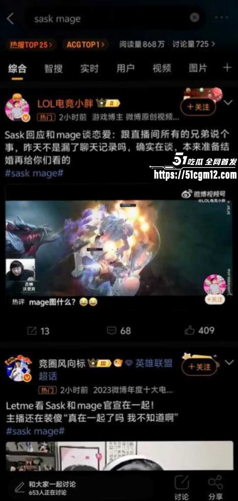 英雄联盟女解说Mage曝脚神嫖娼操粉016