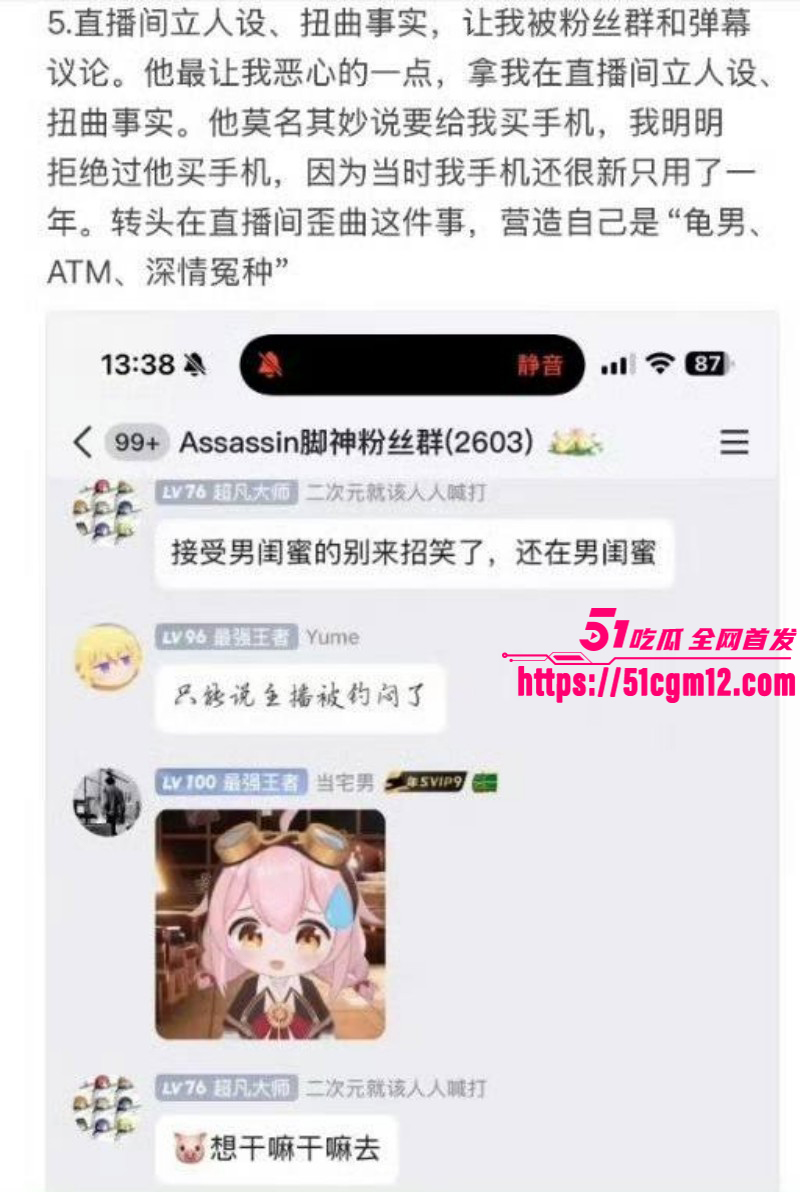 英雄联盟女解说Mage曝脚神嫖娼操粉020