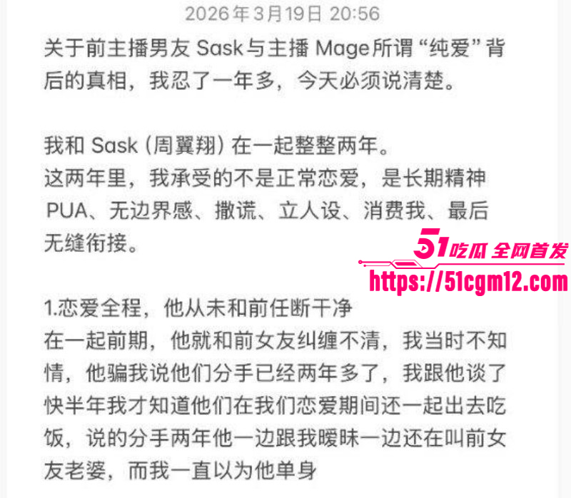英雄联盟女解说Mage曝脚神嫖娼操粉017