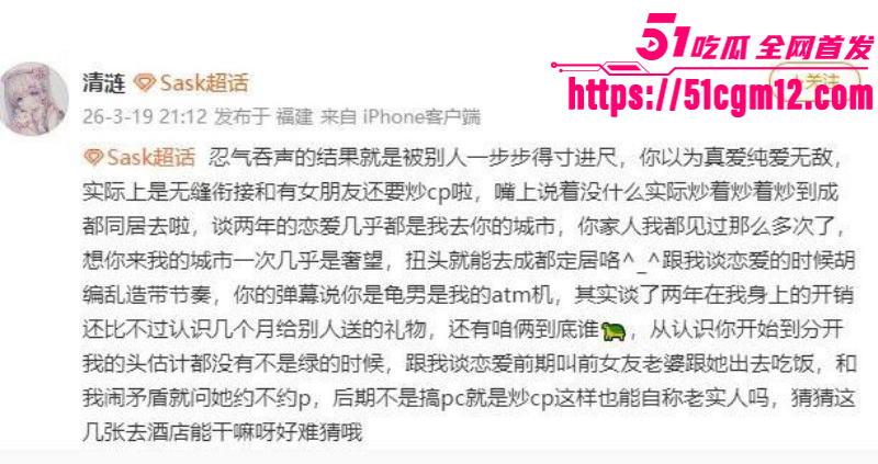 英雄联盟女解说Mage曝脚神嫖娼操粉023