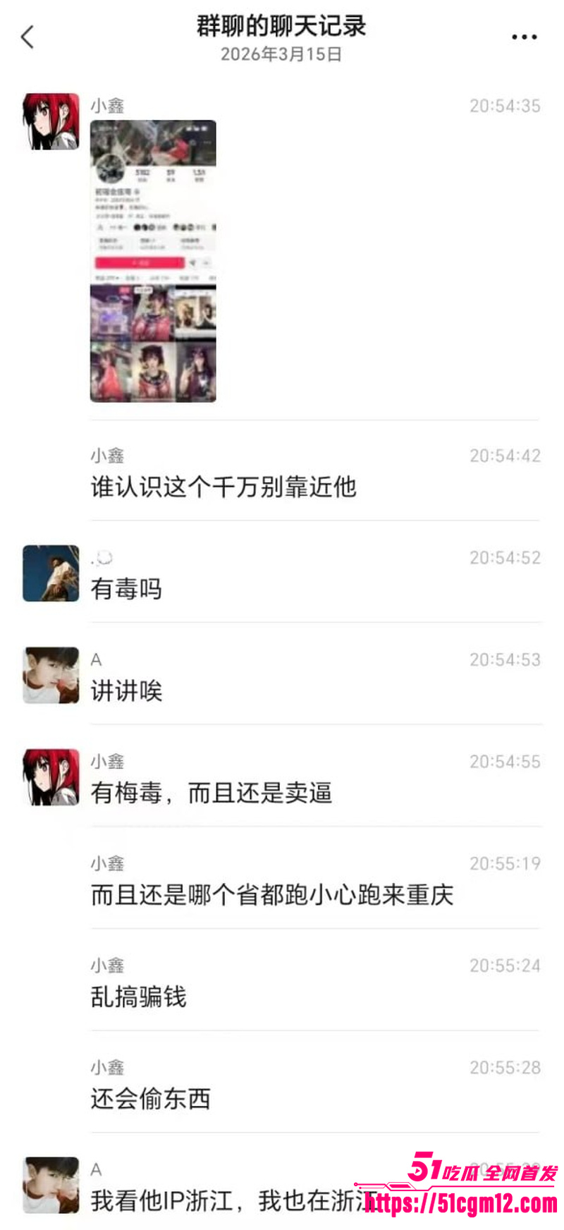 快手网红 初瑶会压弯 自带梅毒还继续卖肉 偷东西被抓遭围殴 被打视频全曝光 附带群聊记录 黑历史多到数不胜数！