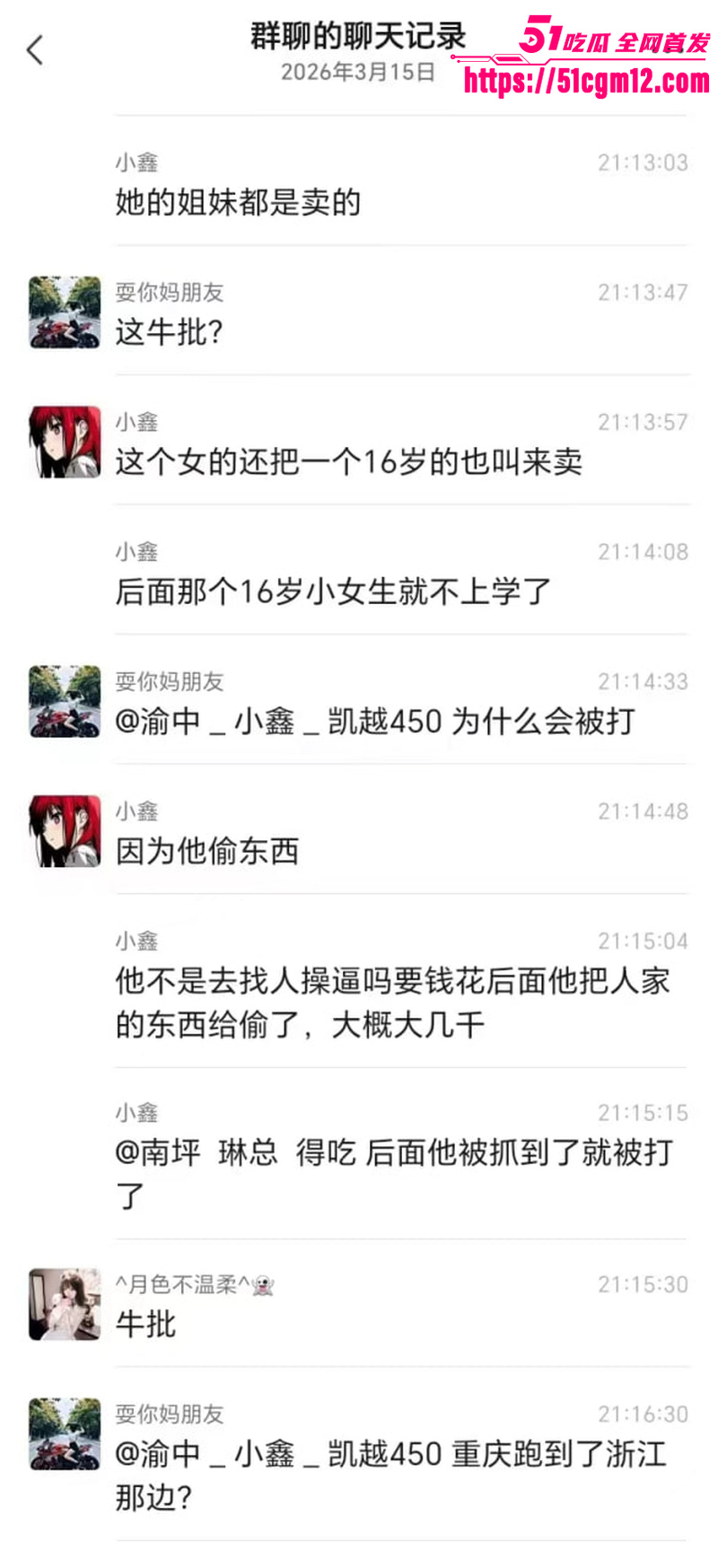 快手 初瑶会压弯 6