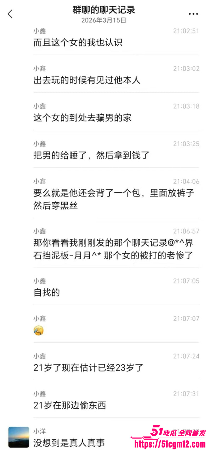 快手 初瑶会压弯 4