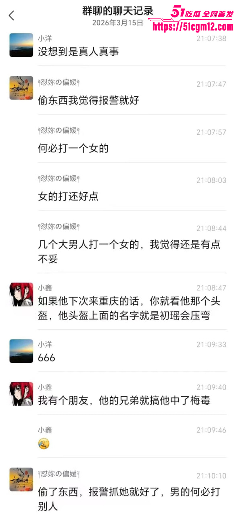 快手 初瑶会压弯 5
