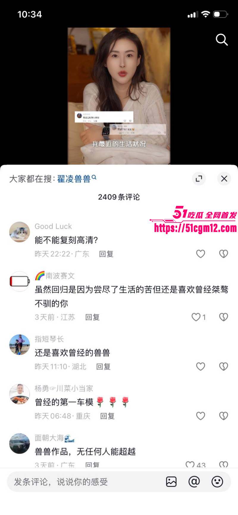 第一车模翟凌高调宣布回归014