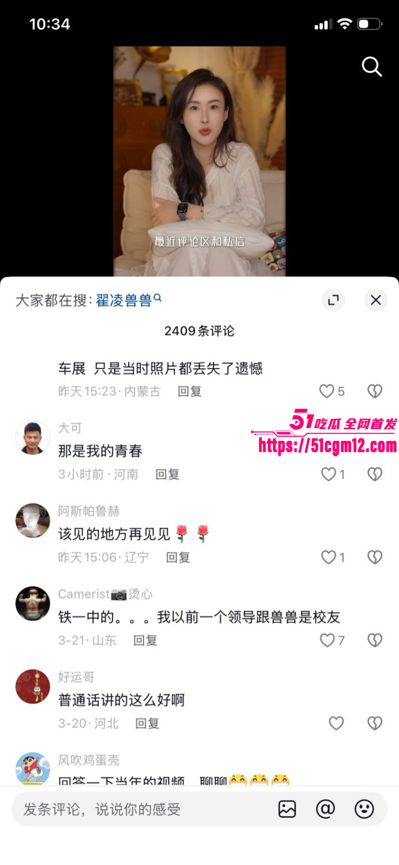第一车模翟凌高调宣布回归012